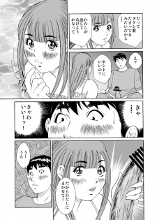 [Kita Yumika] Otokonoko Wakaba-chan - page 15
