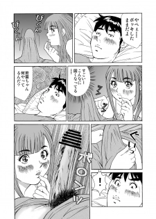 [Kita Yumika] Otokonoko Wakaba-chan - page 13