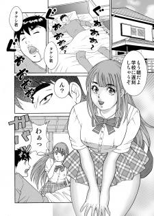 [Kita Yumika] Otokonoko Wakaba-chan - page 2