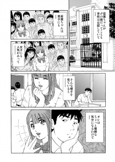 [Kita Yumika] Otokonoko Wakaba-chan - page 6