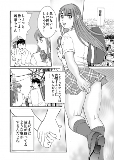 [Kita Yumika] Otokonoko Wakaba-chan - page 48