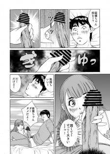 [Kita Yumika] Otokonoko Wakaba-chan - page 14