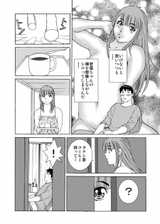 [Kita Yumika] Otokonoko Wakaba-chan - page 10