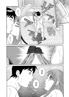 [Kita Yumika] Otokonoko Wakaba-chan - page 30