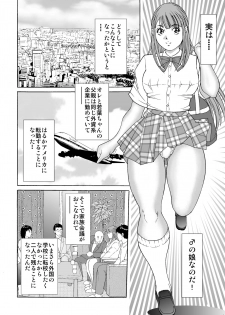 [Kita Yumika] Otokonoko Wakaba-chan - page 4