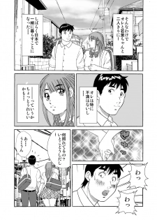 [Kita Yumika] Otokonoko Wakaba-chan - page 5