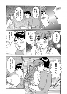 [Kita Yumika] Otokonoko Wakaba-chan - page 19