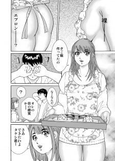 [Kita Yumika] Otokonoko Wakaba-chan - page 8