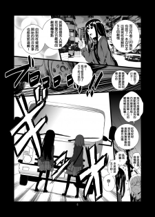 [Harumachi Tsurara (Shichoson)] Yuri Sekai | 悠里的世界 [Chinese] [补丁布丁汉化组E] [Digital] - page 6