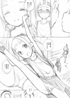 (COMITIA123) [Jido-Hikki (Kokekokko Coma)] Beach Parasol another side (Kari) Dai 1-wa A Part - page 8