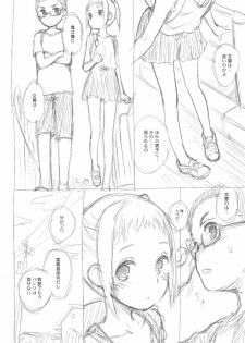 (COMITIA123) [Jido-Hikki (Kokekokko Coma)] Beach Parasol another side (Kari) Dai 1-wa A Part - page 6