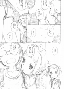 (COMITIA123) [Jido-Hikki (Kokekokko Coma)] Beach Parasol another side (Kari) Dai 1-wa A Part - page 5