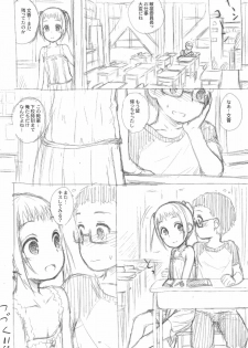 (COMITIA123) [Jido-Hikki (Kokekokko Coma)] Beach Parasol another side (Kari) Dai 1-wa A Part - page 12