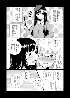 [Harumachi Tsurara (Shichoson)] Yuri Sekai [Digital] - page 4