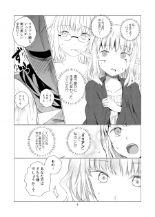 [Harumachi Tsurara (Shichoson)] Yuri Sekai [Digital] - page 9