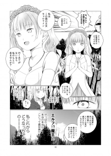 [Harumachi Tsurara (Shichoson)] Yuri Sekai [Digital] - page 10