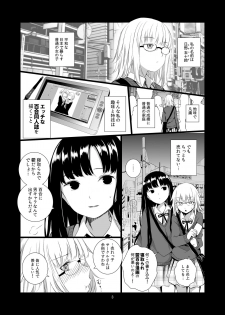 [Harumachi Tsurara (Shichoson)] Yuri Sekai [Digital] - page 3