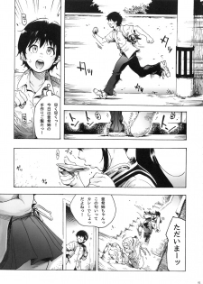 (COMIC1☆13) [Kocho Kocho Koukou (Bonten)] Osananajimi wa, JK Ponyta - page 2