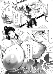 (COMIC1☆13) [Kocho Kocho Koukou (Bonten)] Osananajimi wa, JK Ponyta - page 6