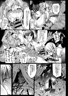 (C92) [Aodouhu (Neromashin)] Houjou no Reizoku Elf 3 - page 18