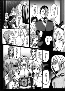 (C92) [Aodouhu (Neromashin)] Houjou no Reizoku Elf 3 - page 7