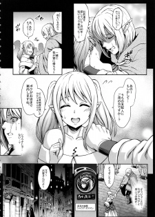 (C92) [Aodouhu (Neromashin)] Houjou no Reizoku Elf 3 - page 5