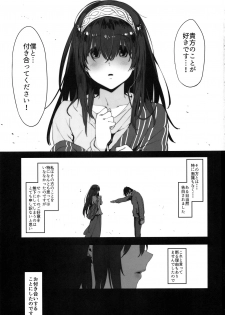 (C93) [PIANIISHIMO (Pija)] Sagisawa Fumika wa Yoku Moteru (THE IDOLM@STER CINDERELLA GIRLS) - page 2