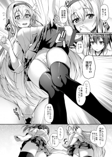 [Yusaritsukata (Awayume)] Anata o Omou Yoru no Tsuru (Kantai Collection -KanColle-) [Digital] - page 5