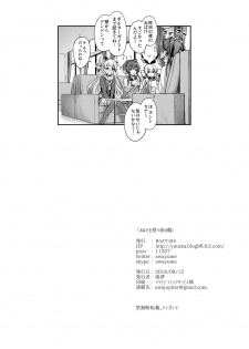 [Yusaritsukata (Awayume)] Anata o Omou Yoru no Tsuru (Kantai Collection -KanColle-) [Digital] - page 29
