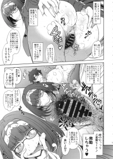 (COMIC1☆13) [Majimadou (Matou)] Junjou Hetare na Dosukebe Hime no Hatsujou Haishin (Fate/Grand Order) - page 6