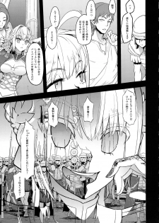 (COMIC1☆13) [DA HOOTCH (ShindoL)] BOUDICA -Yakusoku Sarezaru Shouri no Joou- (Fate/Grand Order) - page 4