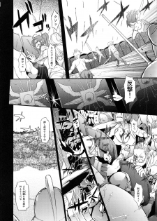 (COMIC1☆13) [DA HOOTCH (ShindoL)] BOUDICA -Yakusoku Sarezaru Shouri no Joou- (Fate/Grand Order) - page 39