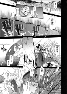 (COMIC1☆13) [DA HOOTCH (ShindoL)] BOUDICA -Yakusoku Sarezaru Shouri no Joou- (Fate/Grand Order) - page 38