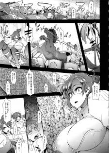 (COMIC1☆13) [DA HOOTCH (ShindoL)] BOUDICA -Yakusoku Sarezaru Shouri no Joou- (Fate/Grand Order) - page 40