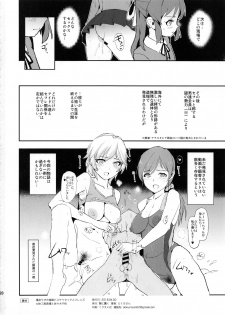 (COMIC1☆13) [Yami ni Ugomeku (Dokurosan)] Tachibana Arisu no Saimin Dosukebe Sex Friends with Mifune Miyu to Sasaki Chie + Paper (THE IDOLM@STER CINDERELLA GIRLS) - page 22