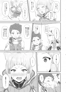 (COMIC1☆13) [Gomuhachi (Gomu)] Watashi no Omoi o Anata ni... (Xenoblade Chronicles 2) - page 4