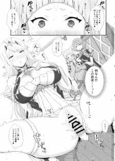 (COMIC1☆13) [Gomuhachi (Gomu)] Watashi no Omoi o Anata ni... (Xenoblade Chronicles 2) - page 2