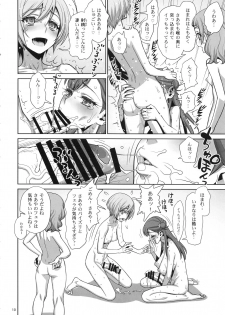 (COMIC1☆13) [Gerupin (Minazuki Juuzou, USSO)] Homare no Datsu Doutei Party (Hugtto! PreCure) - page 9