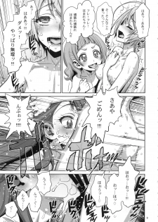 (COMIC1☆13) [Gerupin (Minazuki Juuzou, USSO)] Homare no Datsu Doutei Party (Hugtto! PreCure) - page 8