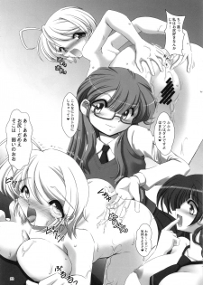 (COMIC1☆13) [Gerupin (Minazuki Juuzou, USSO)] Homare no Datsu Doutei Party (Hugtto! PreCure) - page 21