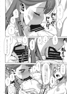 (COMIC1☆13) [Gerupin (Minazuki Juuzou, USSO)] Homare no Datsu Doutei Party (Hugtto! PreCure) - page 7