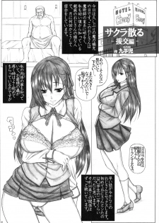 (COMIC1☆12) [AXZ (Kutani)] Angel’s stroke 103 Kuroki Sakura 2 (Fate/Stay Night) - page 2