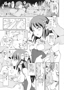 (C93) [Yami ni Ugomeku (Dokurosan)] Tachibana Arisu no Saimin Dosukebe Sex Friends with Sagisawa Fumika + Omake Paper (THE IDOLM@STER CINDERELLA GIRLS) - page 9