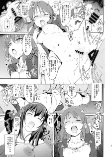 (C93) [Yami ni Ugomeku (Dokurosan)] Tachibana Arisu no Saimin Dosukebe Sex Friends with Sagisawa Fumika + Omake Paper (THE IDOLM@STER CINDERELLA GIRLS) - page 23