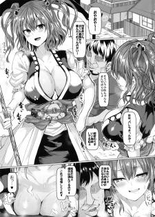 (C93) [Chinchintei (chin)] Saimin de Shinigami no Maso Mesu o Abake!! (Touhou Project) - page 3