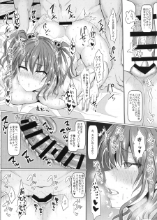 (C93) [Chinchintei (chin)] Saimin de Shinigami no Maso Mesu o Abake!! (Touhou Project) - page 14