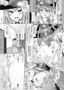 (C93) [Chinchintei (chin)] Love Love Ryuugyo to Gehin na Acme (Touhou Project) - page 12