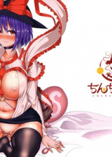 (C93) [Chinchintei (chin)] Love Love Ryuugyo to Gehin na Acme (Touhou Project)