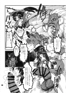 (C93) [nWa (Various)] NEO-QUEENDOM Daijuugogou - page 5