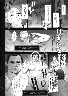 (C93) [nWa (Various)] NEO-QUEENDOM Daijuugogou - page 11